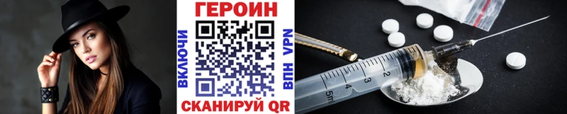 Купить закладки Усолье-Сибирское ГЕРОИН гречка