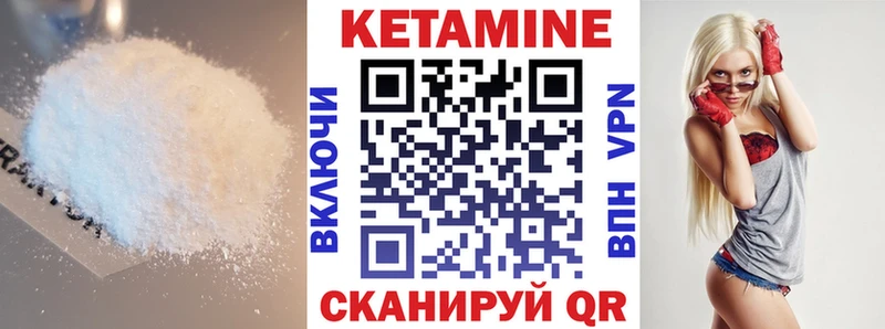 КЕТАМИН ketamine Купить где Усолье-Сибирское