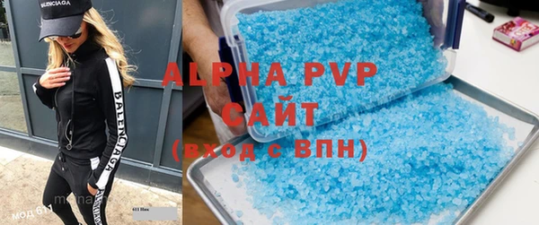 ALPHA-PVP Балабаново