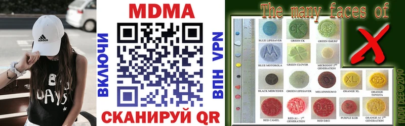 Купить закладки  Усолье-Сибирское  MDMA VHQ 