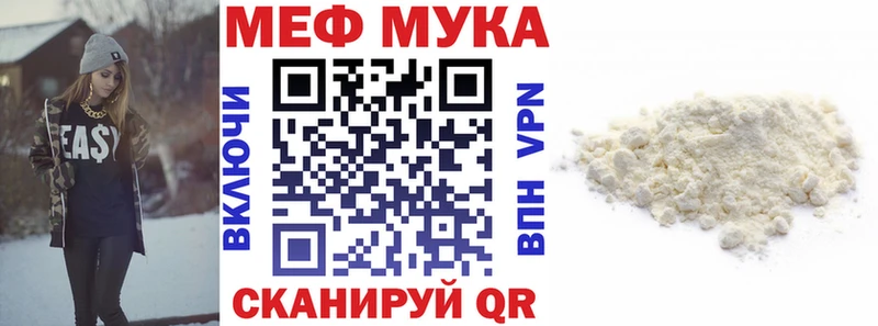 Меф VHQ Усолье-Сибирское