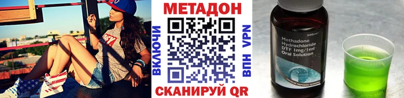 Метадон кристалл Купить где Усолье-Сибирское