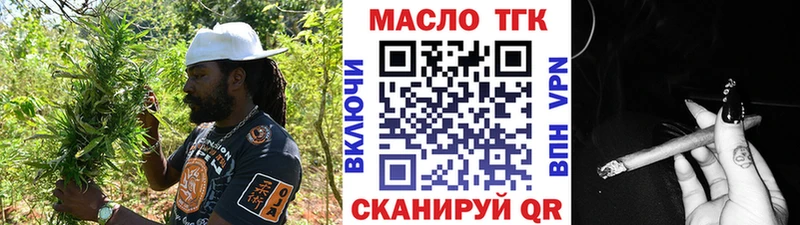 Купить закладки  Усолье-Сибирское  ТГК концентрат 